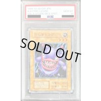 〔※状態難/PSA10鑑定済〕でんきトカゲ【ノーマル】{初期}《モンスター》