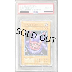 画像1: 〔※状態難/PSA10鑑定済〕でんきトカゲ【ノーマル】{初期}《モンスター》