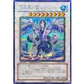 〔状態A-〕氷結界の龍トリシューラ【シークレット】{DT08-JP042}《シンクロ》