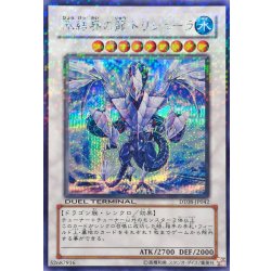 画像1: 〔状態B〕氷結界の龍トリシューラ【シークレット】{DT08-JP042}《シンクロ》