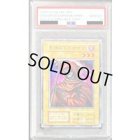 〔※状態難/PSA10鑑定済〕死神のドクロイゾ【ノーマル】{初期}《モンスター》