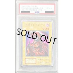 画像1: 〔※状態難/PSA10鑑定済〕死神のドクロイゾ【ノーマル】{初期}《モンスター》