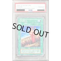 〔PSA10鑑定済〕地割れ【ノーマル】{初期}《魔法》