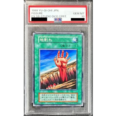 〔PSA10鑑定済〕地割れ【ノーマル】{初期}《魔法》
