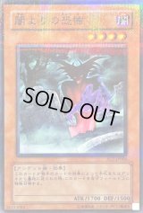 〔状態B〕闇よりの恐怖【ノーマルパラレル】{PC7-JP006}《モンスター》