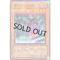 画像1: 〔状態B〕闇よりの恐怖【ノーマルパラレル】{PC7-JP006}《モンスター》