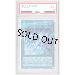 画像1: 〔※状態難/PSA10鑑定済〕エヴォリューションレザルトバースト【クォーターセンチュリーシークレット】{QCCP-JP034}《魔法》