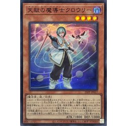 画像1: ☆SALE☆天賦の魔導士クロウリー【スーパー】{25PP-JP017}《モンスター》