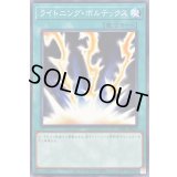 ライトニングボルテックス【ノーマル】{DR01-JPA19}《魔法》