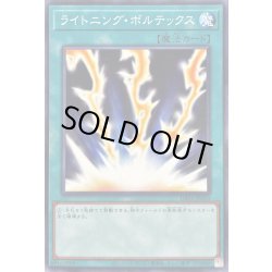 画像1: ライトニングボルテックス【ノーマル】{DR01-JPA19}《魔法》