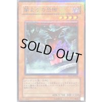 〔状態C〕闇よりの恐怖【ノーマルパラレル】{PC7-JP006}《モンスター》