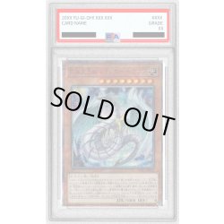 画像1: 〔※状態難/PSA10鑑定済〕究極宝玉獣レインボードラゴン【20thシークレット】{LGB1-JP013}《モンスター》