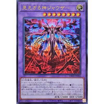 ☆SALE☆見えざる神ジャウザー【ウルトラ】{DBPR-JP006}《融合》
