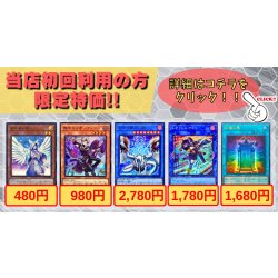 画像1: 【当店初利用の方限定特価品】宣告者の神巫、無垢なる者メディウス、天羽々斬之巳剣、SPリトルナイト、幻魔の扉【-】{-}《-》