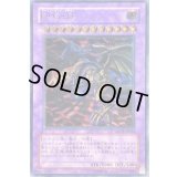 〔状態C〕FGD【レリーフ】{BPCT-JP005}《融合》