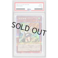 〔PSA10鑑定済〕[新]憑依装着ウィン(左向)【クォーターセンチュリーシークレット】{QCAC-JP046}《モンスター》