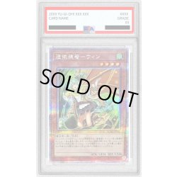 画像1: 〔PSA10鑑定済〕[新]憑依装着ウィン(左向)【クォーターセンチュリーシークレット】{QCAC-JP046}《モンスター》