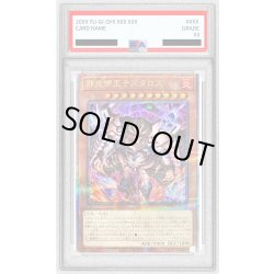 画像1: 〔※状態難/PSA10鑑定済〕邪炎帝王テスタロス【クォーターセンチュリーシークレット】{DUNE-JP023}《モンスター》