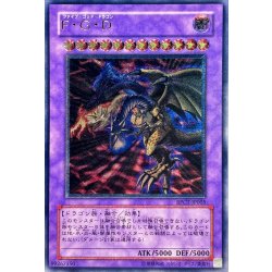 画像1: 〔状態B〕FGD【レリーフ】{BPCT-JP005}《融合》
