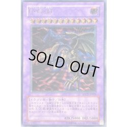 画像1: 〔状態A-〕FGD【レリーフ】{BPCT-JP005}《融合》