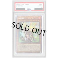 〔PSA10鑑定済〕焔聖騎士オジエ【プリズマティックシークレット】{ROTD-JP013}《モンスター》