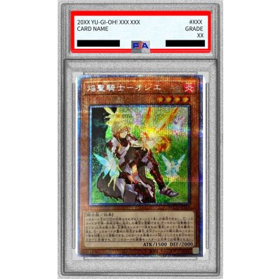〔PSA10鑑定済〕焔聖騎士オジエ【プリズマティックシークレット】{ROTD-JP013}《モンスター》