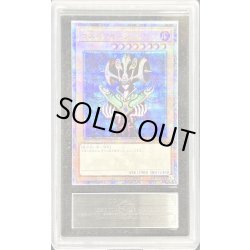 画像1: 〔ARSグレード無し鑑定済〕コスモクイーン【クォーターセンチュリーシークレット】{TDPP-JP004}《モンスター》