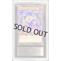 画像1: 〔ARSAU鑑定済〕ブラックマジシャンガール【シークレット】{RD/G001-JP002}《RDモンスター》