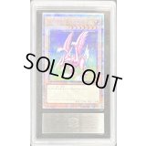 〔ARS10鑑定済〕ホーリーナイトドラゴン【クォーターセンチュリーシークレット】{EDC1-JP002}《モンスター》