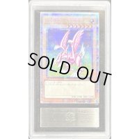 〔ARS10鑑定済〕ホーリーナイトドラゴン【クォーターセンチュリーシークレット】{EDC1-JP002}《モンスター》