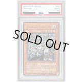 〔PSA10鑑定済〕☆旧アジア☆ゴブリンエリート部隊【レリーフ】{CRV-AE020}《コレクター向け》