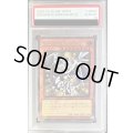 〔PSA10鑑定済〕聖域を守護せし光の龍【エクストラシークレット】{WPP6-JP082}《モンスター》