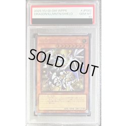 画像1: 〔PSA10鑑定済〕聖域を守護せし光の龍【エクストラシークレット】{WPP6-JP082}《モンスター》
