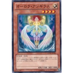 画像1: 〔状態A-〕オーロラアンギラス【ノーマル】{EXVC-JP036}《モンスター》