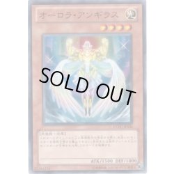 画像1: オーロラアンギラス【ノーマル】{EXVC-JP036}《モンスター》