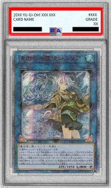 〔PSA9鑑定済〕☆アジア☆清冽の水霊使いエリア【20thシークレット】{アジアETCO-JP055}《リンク》