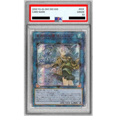 〔PSA9鑑定済〕☆アジア☆清冽の水霊使いエリア【クォーターセンチュリーシークレット】{アジアQCCP-JP190}《リンク》