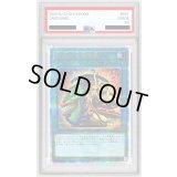 〔PSA10鑑定済〕強欲で金満な壺【20thシークレット】{SAST-JP067}《魔法》