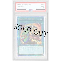 画像1: 〔PSA10鑑定済〕強欲で金満な壺【20thシークレット】{SAST-JP067}《魔法》