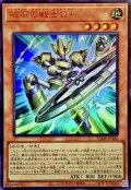 〔状態A-〕磁石の戦士Ω+【ウルトラ】{VJMP-JP280}《モンスター》