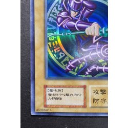 画像5: 〔状態C〕黒魔道士【ウルトラ】{-}《モンスター》