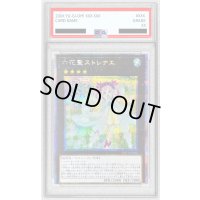 〔PSA10鑑定済〕六花聖ストレナエ【プリズマティックシークレット】{ROTD-JP046}《エクシーズ》