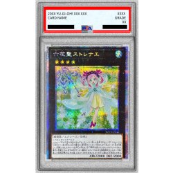 画像1: 〔PSA10鑑定済〕六花聖ストレナエ【プリズマティックシークレット】{ROTD-JP046}《エクシーズ》