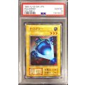 〔PSA10鑑定済〕ホログラー【ノーマル】{-}《モンスター》