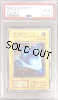 〔PSA10鑑定済〕ホログラー【ノーマル】{-}《モンスター》