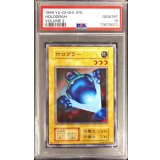 〔PSA10鑑定済〕ホログラー【ノーマル】{-}《モンスター》