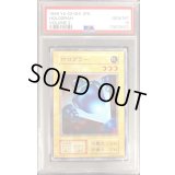 〔PSA10鑑定済〕ホログラー【ノーマル】{-}《モンスター》