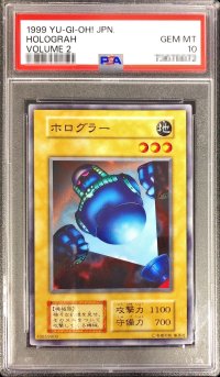 〔PSA10鑑定済〕ホログラー【ノーマル】{-}《モンスター》