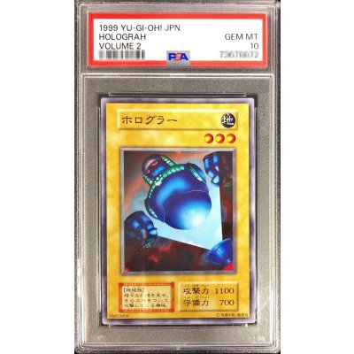 〔PSA10鑑定済〕ホログラー【ノーマル】{-}《モンスター》