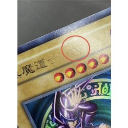 画像16: 〔状態C〕黒魔道士【ウルトラ】{-}《モンスター》